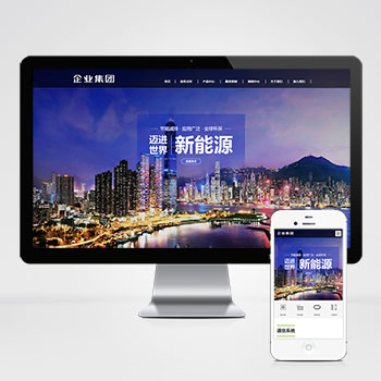 (自適應手機端)HTML5建筑工程公司網站