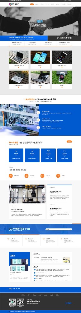 (自適應手機端)HTML5響應式品牌營銷策劃公司網站源碼