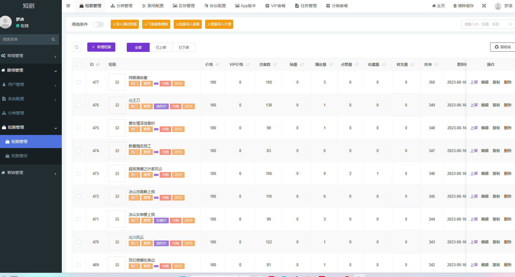 2024最新版視頻短劇SAAS系統源碼 影視短劇小程序源碼